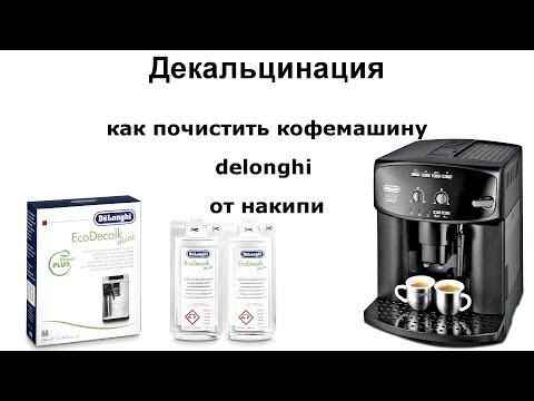 How to make coffee in a delonghi